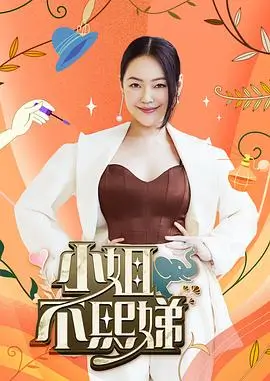 肉番推荐 深夜电台的听众 海报